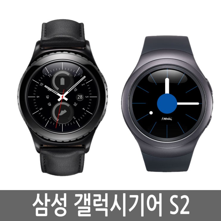 많이 팔린 삼성 갤럭시 기어S2 클래식/스포츠/3G/블루투스 정품, 갤럭시 기어S2 스포츠 B급 좋아요 많이 팔린 삼성 갤럭시 기어S2 클래식/스포츠/3G/블루투스 정품, 갤럭시 기어S2 스포츠 B급 좋아요