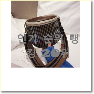  행복한선택 칼린가방 사는곳 공유 BEST 인기 랭킹 20위