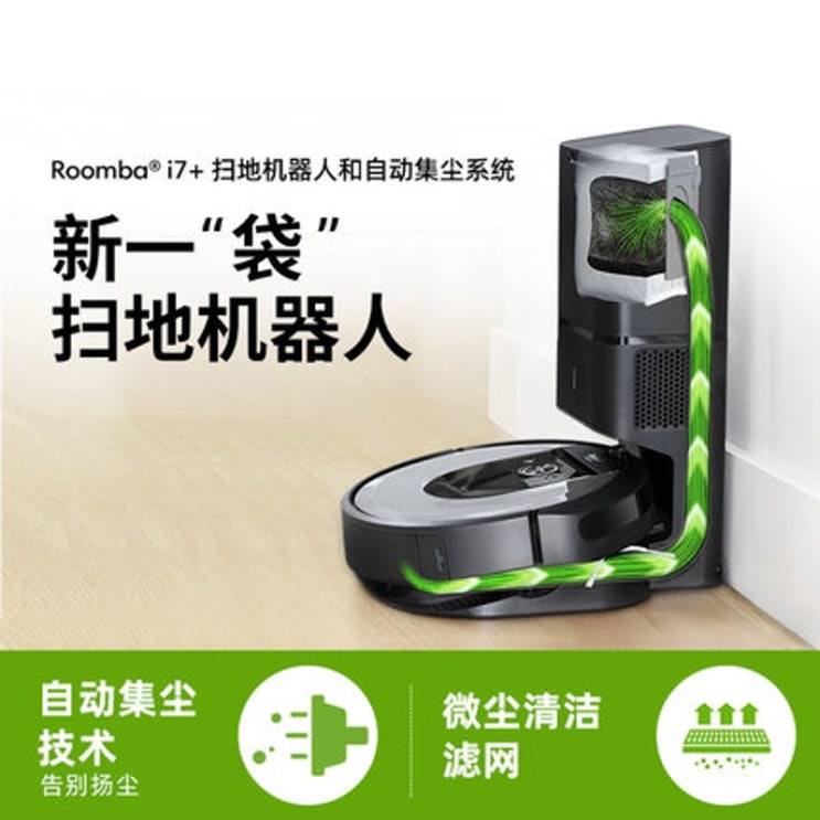 의외로 인기있는 로봇청소기 무선청소기 물걸레로봇청소기 로봇물걸레청소기 Irobot i7 M6 청소 로봇 좋아요