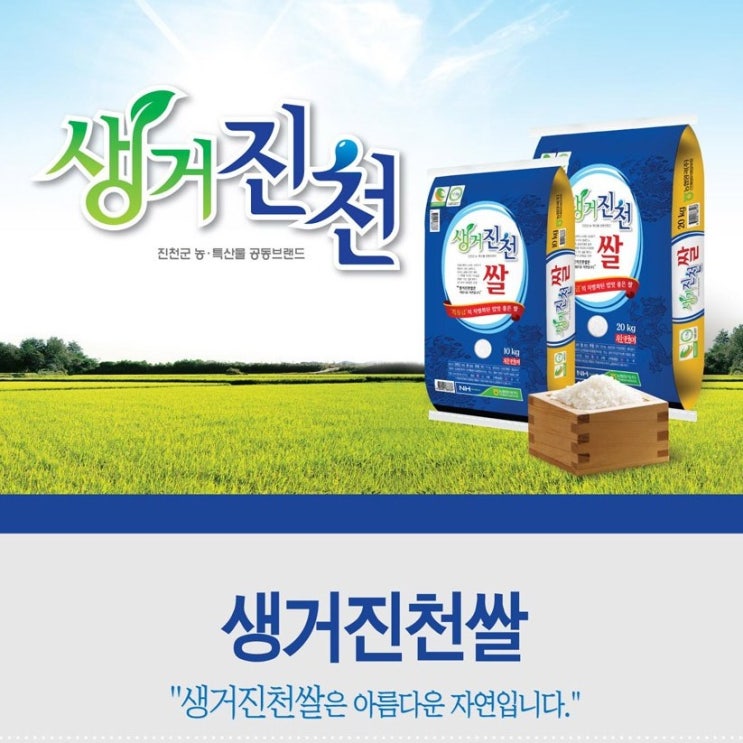 많이 팔린 생거진천 상등급 4K 10K 20K 쌀 추청미, 1개, 20kg(상등급) 추천합니다 많이 팔린 생거진천 상등급 4K 10K 20K 쌀 추청미, 1개, 20kg(상등급) 추천합니다