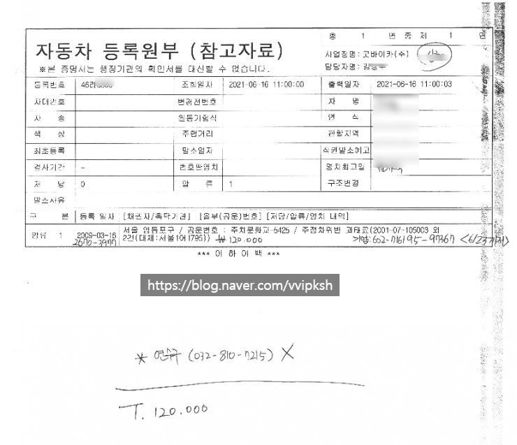  쏘나타폐차 고양시폐차장에서 견인과 말소 무료로 진행하세요.