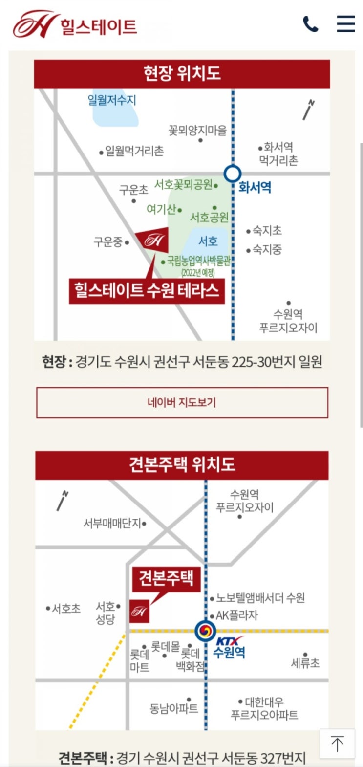  힐스테이트 수원테라스 미계약분? 선착순계약 한다고 합니다