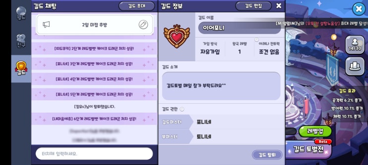  쿠키런킹덤!! 길드원 대모집!! (길원구합니다.)