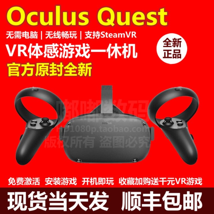 선호도 좋은 오큘러스 퀘스트 2세대 VR일체 안경 가상현실 헬멧 4K 게임기 256G, 퀘스트1세대(128G) 패치 추천해요