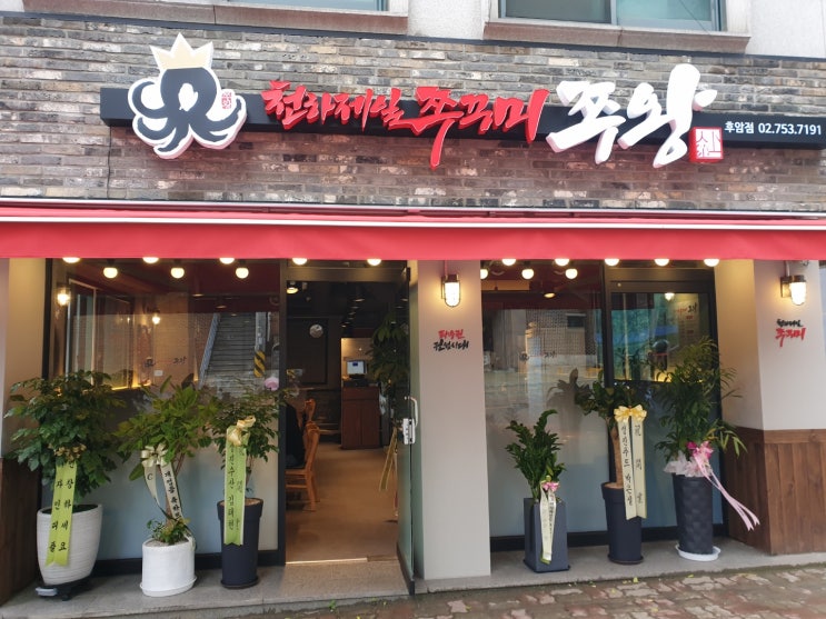  쭈꾸미 맛집 중의 맛집! 후암동쭈꾸미