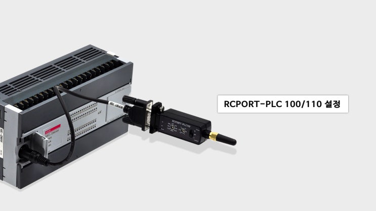 [칩센]RCPORT-PLC 프로그램 무선전송 가이드 | LS일렉트릭(구LS산전) XGB시리즈