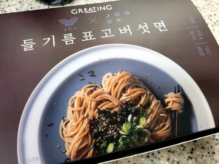  [내돈내산] 그리팅 신규회원 혜택 들기름표고버섯면 후기