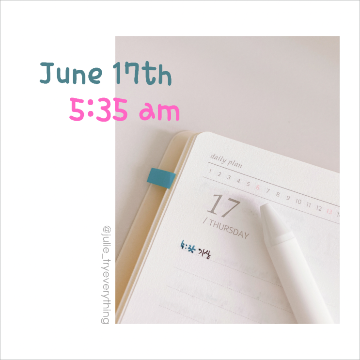  The one thing _ 미라클모닝 챌린지 21/6/17