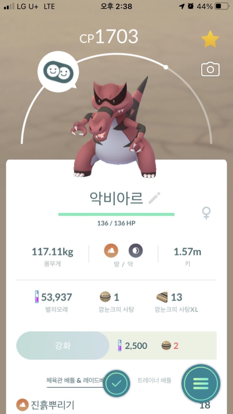  악비르, 악비아르