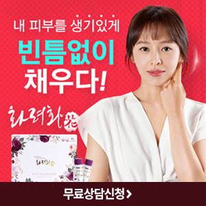  헬스피플&엠에스바이오텍 강성연 물광피부비결 노화방지 이너뷰티! 화려화 가격 효과 후기!!