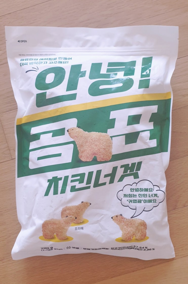  곰표치킨너겟 먹어봤어요ㅎㅎ(feat.곰표주가는?)