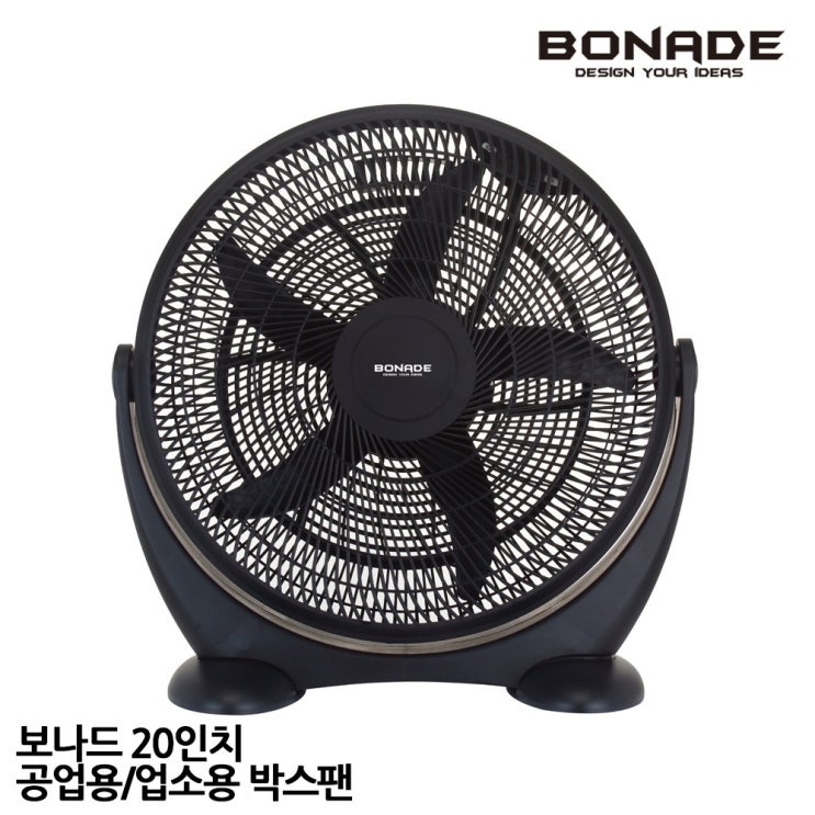 선택고민 해결 보나드 20인치 박스팬 업소용 선풍기, 블랙, BR-200B ··· 선택고민 해결 보나드 20인치 박스팬 업소용 선풍기, 블랙, BR-200B ···