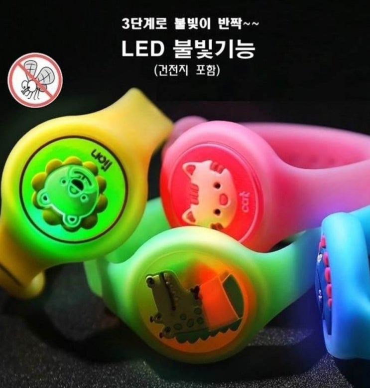  무료배송 5+1 어린이 LED 모기퇴치밴드 팔찌 손목팔찌 유치원 어린이집 답례품
