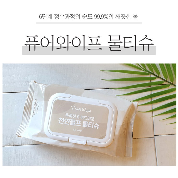 선택고민 해결 퓨어와이프 천연펄프물티슈 3000매 (100매 x 30팩), 천연펄프물티슈 30팩 ··· 선택고민 해결 퓨어와이프 천연펄프물티슈 3000매 (100매 x 30팩), 천연펄프물티슈 30팩 ···