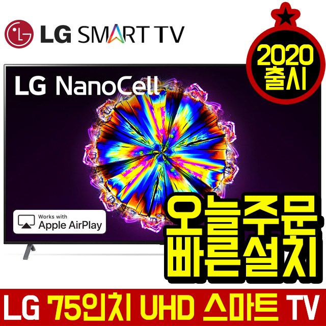 최근 인기있는 LG전자 2020년형 75인치 NANO UHD 스마트 TV 75NANO90, 서울/경기스텐드설치 ···