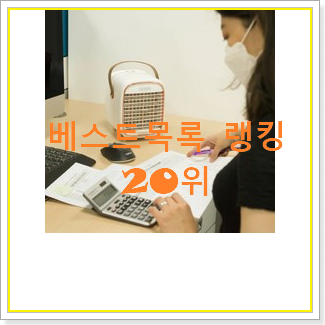  가성비 미니냉풍기 신랑이 너무 좋아해요