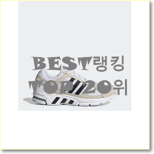  안사면 손해 아디다스이큅먼트 꿀템 가성비 순위