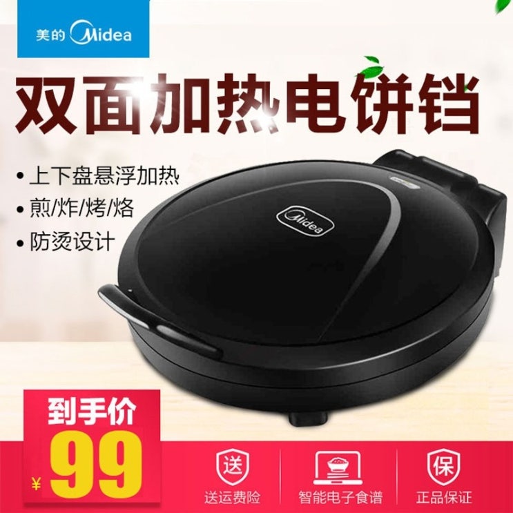 후기가 정말 좋은 Midea JHN30F 전기 베이킹 팬 가정용 양면 가열 튀김 및 베이킹 기계 팬케이크 팬 팬케이크 스톨 자동 전원 끄기 오트밀 좋아요 후기가 정말 좋은 Midea JHN30F 전기 베이킹 팬 가정용 양면 가열 튀김 및 베이킹 기계 팬케이크 팬 팬케이크 스톨 자동 전원 끄기 오트밀 좋아요