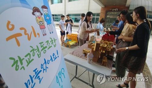 "학생이 매점 운영, 수익금 복지사업"…학교협동조합 '눈길' "학생이 매점 운영, 수익금 복지사업"…학교협동조합 '눈길'