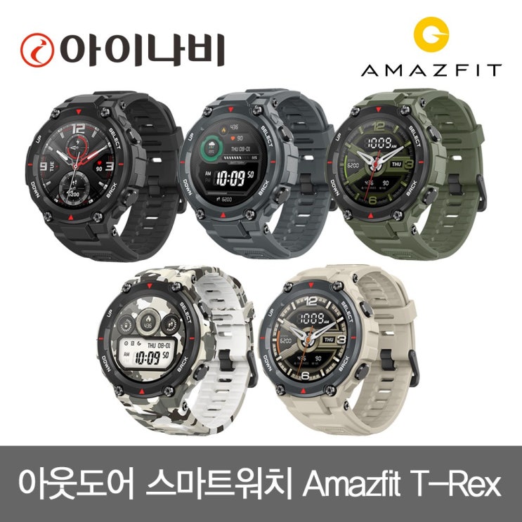 선호도 높은 어메이즈핏 스마트워치 티렉스 T-REX 국내정식발매 한글판/국내AS지원, T-REX 밀리터리그린 좋아요 선호도 높은 어메이즈핏 스마트워치 티렉스 T-REX 국내정식발매 한글판/국내AS지원, T-REX 밀리터리그린 좋아요