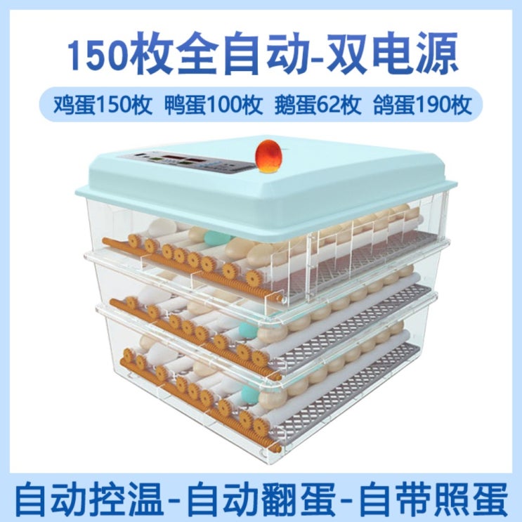 당신만 모르는 조류 병아리부화기 달걀 부화기 대용량 자동부화 인큐베이터 메추리, X 추천합니다