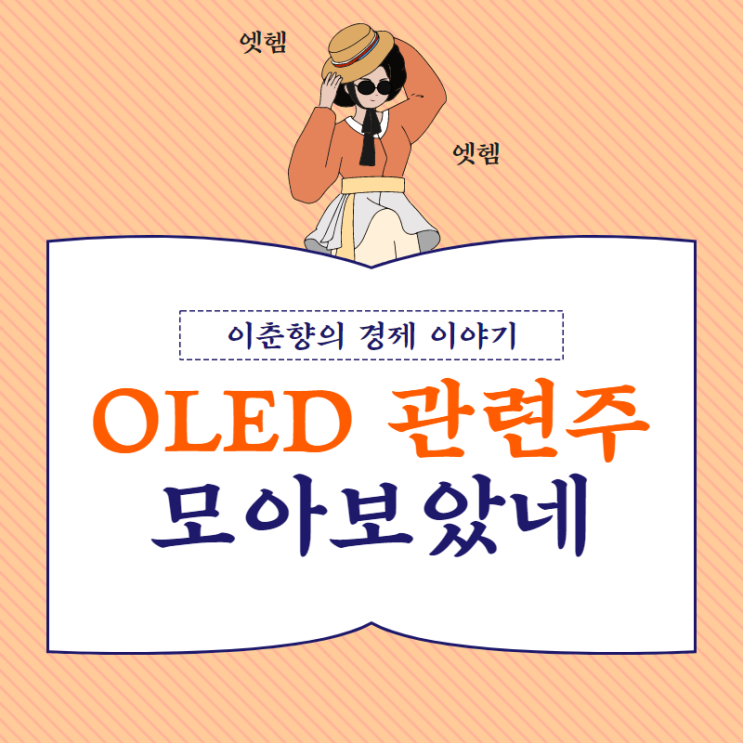  지금 핸드폰으로 이 글을 보고있다면 실리콘웍스 주가에 대해 알아봐요!