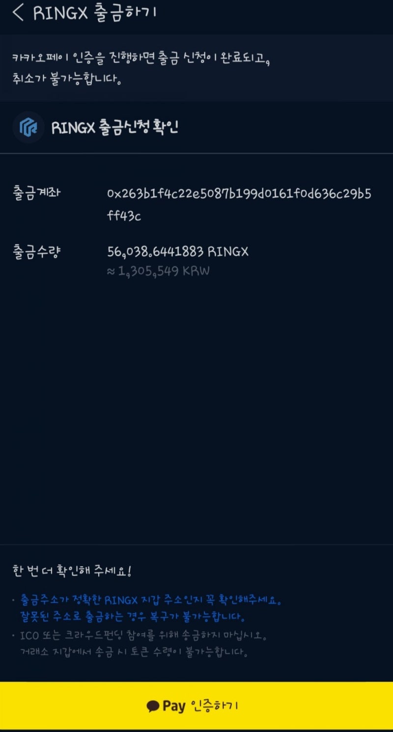 코인이동 하는 방법, 업비트에서 빗썸으로 코인 보내는 방법. 거래소간 송금하기 쉬워요. : 네이버 블로그