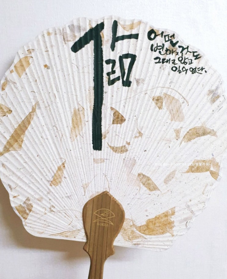 어떤 것도 변하지 않고 그대로 일 수 없다. 어떤 것도 변하지 않고 그대로 일 수 없다.