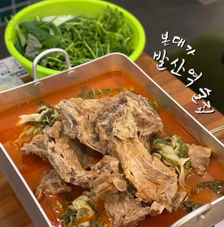 발산역 술집 본대가 감자탕 발산역 술집 본대가 감자탕