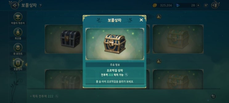 제2의나라 모험기록 보물상자 위치 찾기 (그레이나스) 제2의나라 모험기록 보물상자 위치 찾기 (그레이나스)