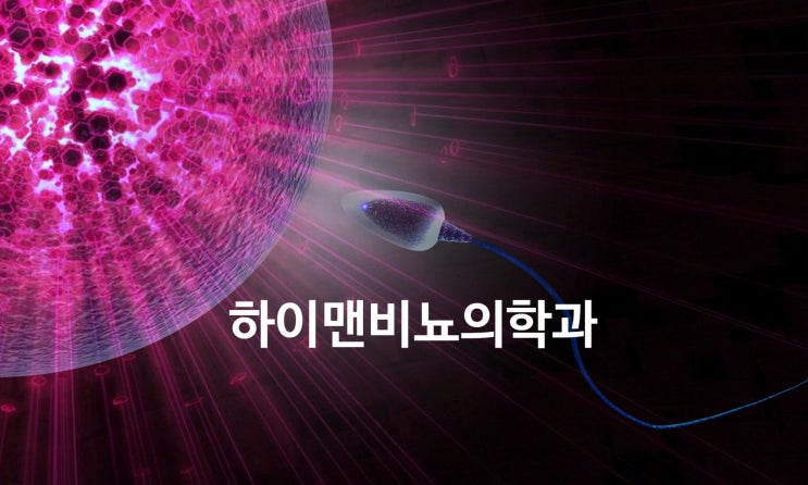  무정자증 원인과 검사 방법