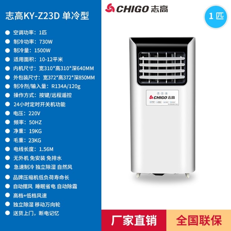 후기가 좋은 이동식에어컨 미니 이동형 작은방 실외기없는 캠핑용 소형 2, Chigo 1 hp 단일 감기 적합 10-12 평 추천합니다 후기가 좋은 이동식에어컨 미니 이동형 작은방 실외기없는 캠핑용 소형 2, Chigo 1 hp 단일 감기 적합 10-12 평 추천합니다