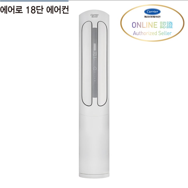 많이 팔린 캐리어 에어컨 캐리어) 에어로 18단 CPVM-A183PD 전국기본설치무료 추천해요 많이 팔린 캐리어 에어컨 캐리어) 에어로 18단 CPVM-A183PD 전국기본설치무료 추천해요