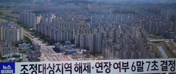  광주, 전주, 대구 조정지역 해제 되면 투자해야할까?
