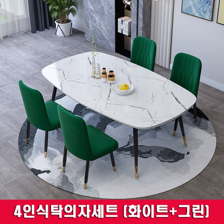 구매평 좋은 아우스 XML 6인용 4인용식탁세트 대리석식탁세트 세라믹식탁세트 모던식탁의자 북유럽풍식탁 다이닝테이블 식탁세트의자 추가화물비용 없음, 4인식탁의자세트(화이트+그린)12