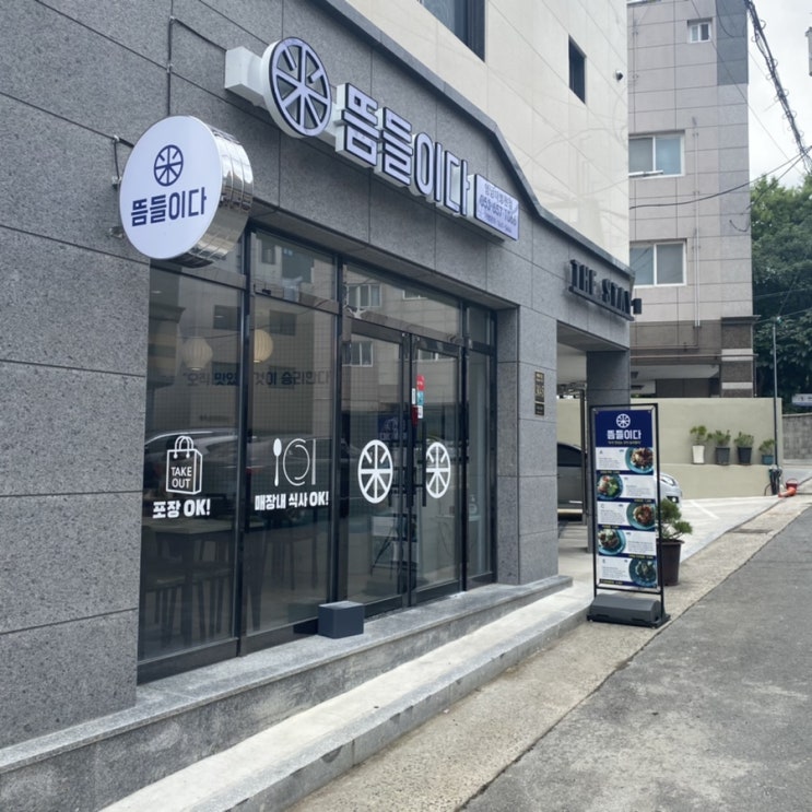  [대구]뜸들이다 후기