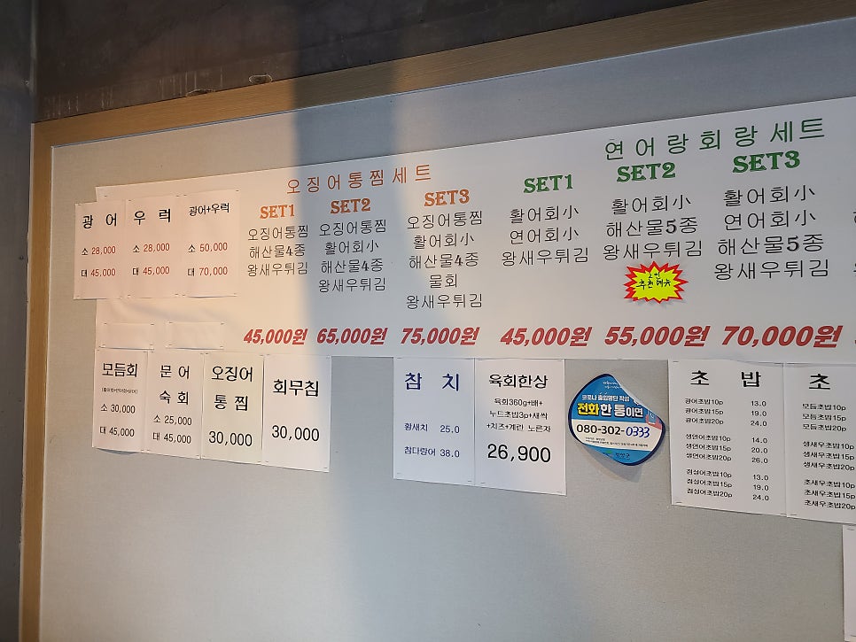 연어랑회랑 사진 6