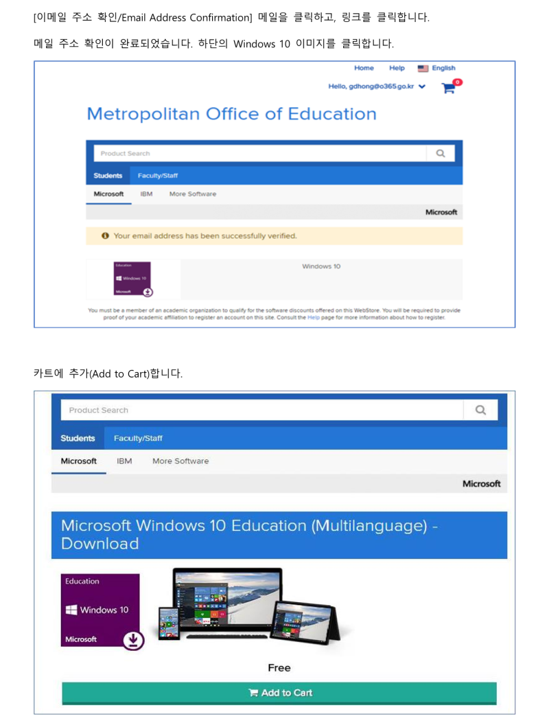 오피스365 설치하는 방법 교육기관 학생 교직원 오피스2019 보다 좋은 점 윈도우10 무료설치 : 네이버 블로그