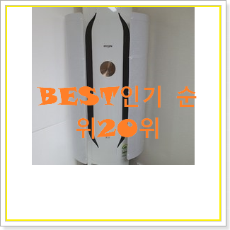  강력추천 스탠드에어컨바람막이 꿀템 인기 상품 순위 20위