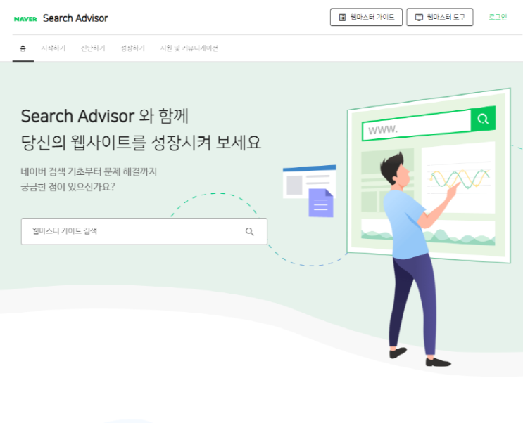  홈페이지 네이버 서치어드바이저 웹마스터 도구 등록방법! 오픈그래프 설정 (그누보드5,드림위버CS6,무료 검색등록)