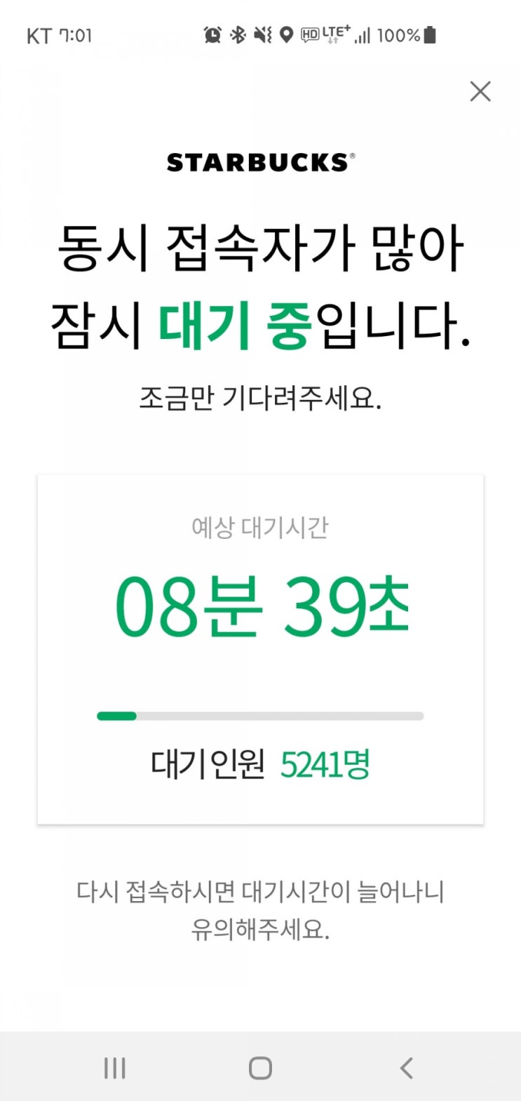  스타벅스 프리퀀시 완료! 핑크 쿨러 예약하는 법