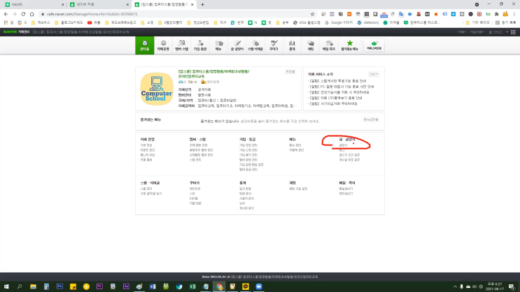  네이버 카페 게시글에 배너넣기와 가입시 양식자동 적용하기