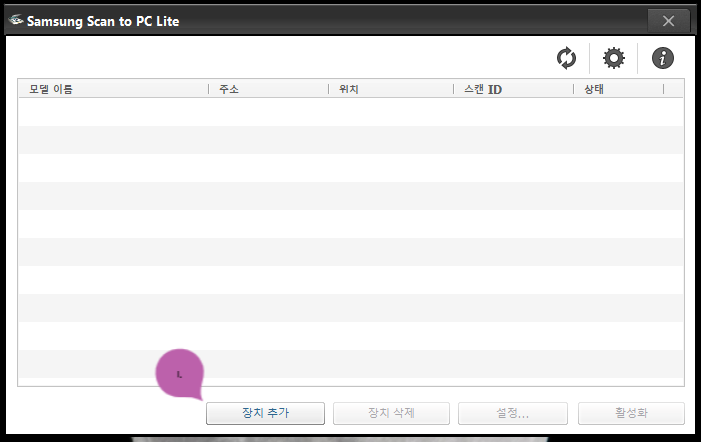 삼성 복합기 스캔 설정하기 / 스캔 이름 바꾸기 (Scan to PC Lite) : 네이버 블로그