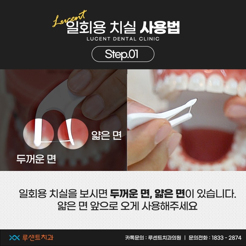 교정중 치간칫솔, 치실 사용법 : 네이버 블로그