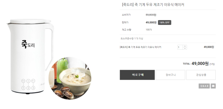  팝콘몰--[죽도리] 죽 기계 두유 제조기 이유식 메이커