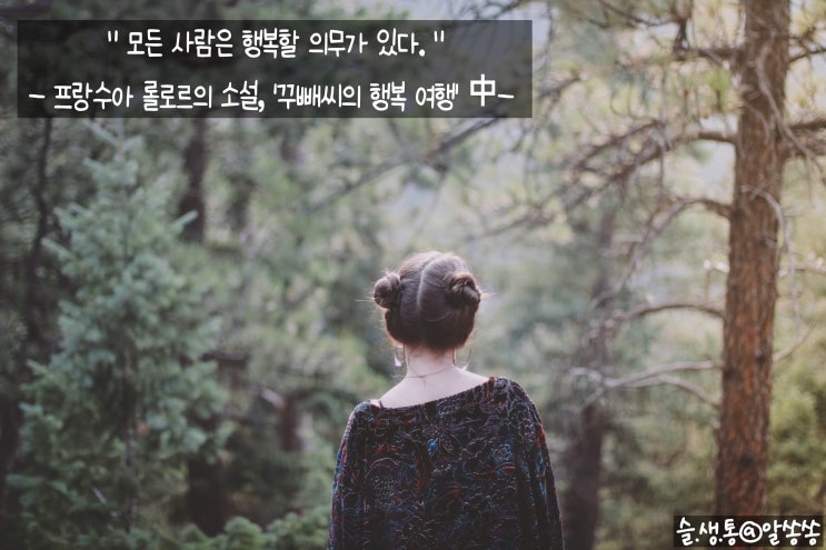  짧고 좋은 글귀로 마음 다스리기 제7탄