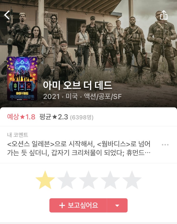  857] 아미 오브 더 데드