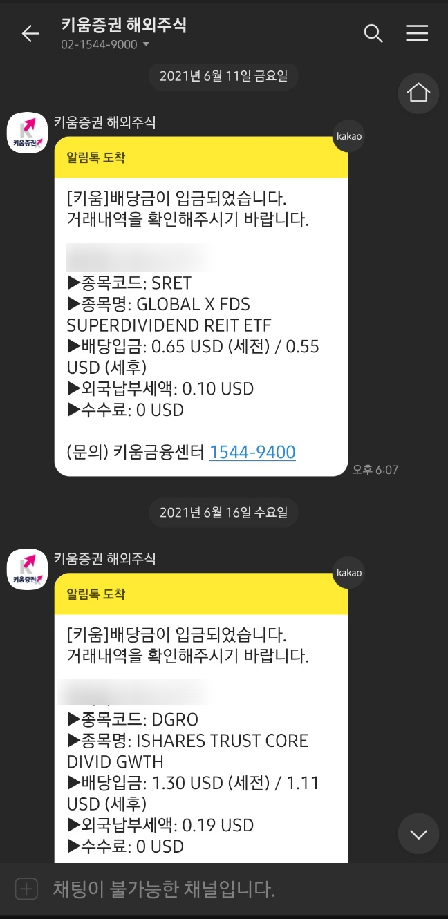  2021년 6월달 17일까지 국내,해외 주식 매매 일지