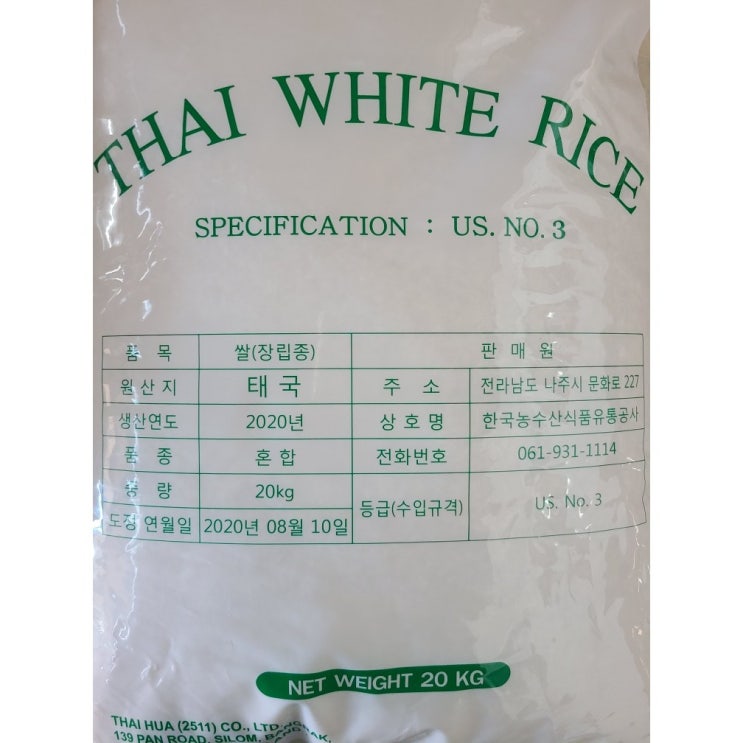 후기가 좋은 태국쌀 안남미 20년산 저가미 저칼로리 다이어트(20kg), 태국쌀 20kg 좋아요