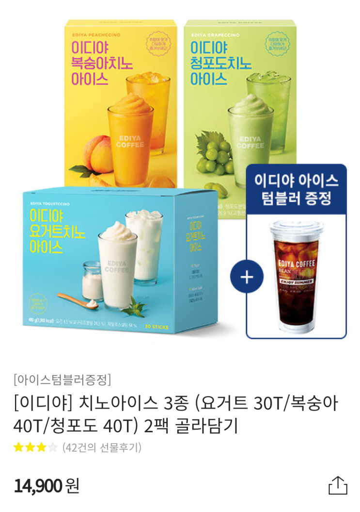 7. 카카오 선물 치노아이스 3종 (요거트 30T/복숭아 40T/청포도 40T)